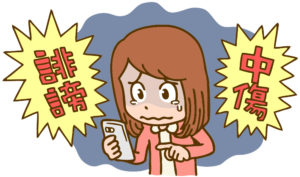 インターネット上の違法な投稿を削除してもらうにはどんな方法がありますか？